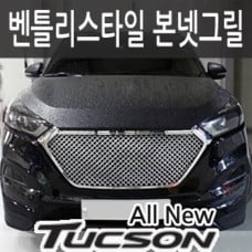 DWK BENTLEY STYLE GRILLE FOR HYUNDAI TUCSON 2015-17